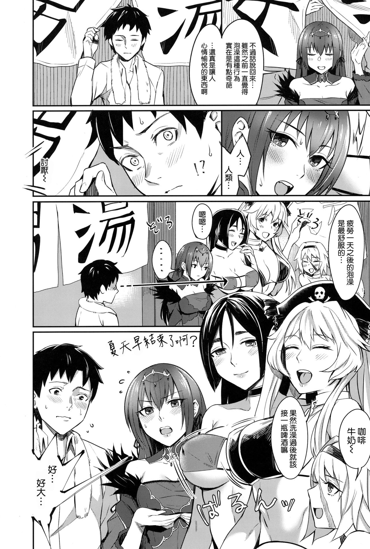 [日本漫画] (Ou no Utsuwa Grail Oath Osaka) [Screaming DOG (Inukami)] Skadi wa Aisaretai (Fate/Grand Order) [  单本,单女,连裤袜,单男,足交#[29P]-6