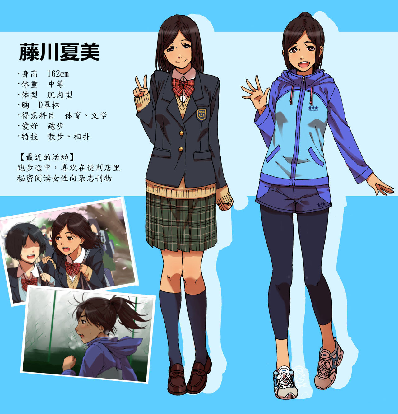 [日本漫画] [Seibunkaken (Yanagida Fumita)] Shunkan Yokujou ToroToro Spray [Sports Shoujo Hen]  单本,强奸,单女,群P,内射中出#[34P]-2