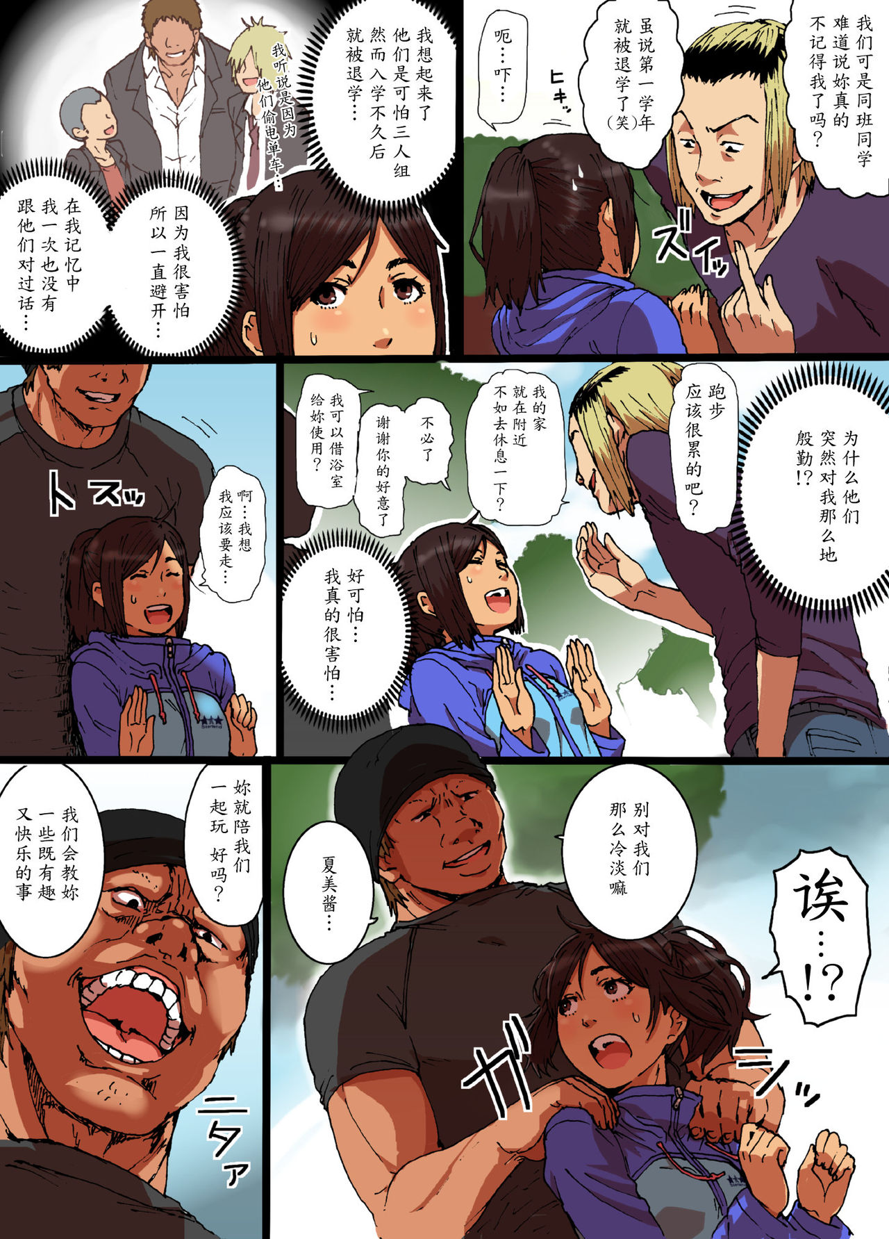 [日本漫画] [Seibunkaken (Yanagida Fumita)] Shunkan Yokujou ToroToro Spray [Sports Shoujo Hen]  单本,强奸,单女,群P,内射中出#[34P]-5