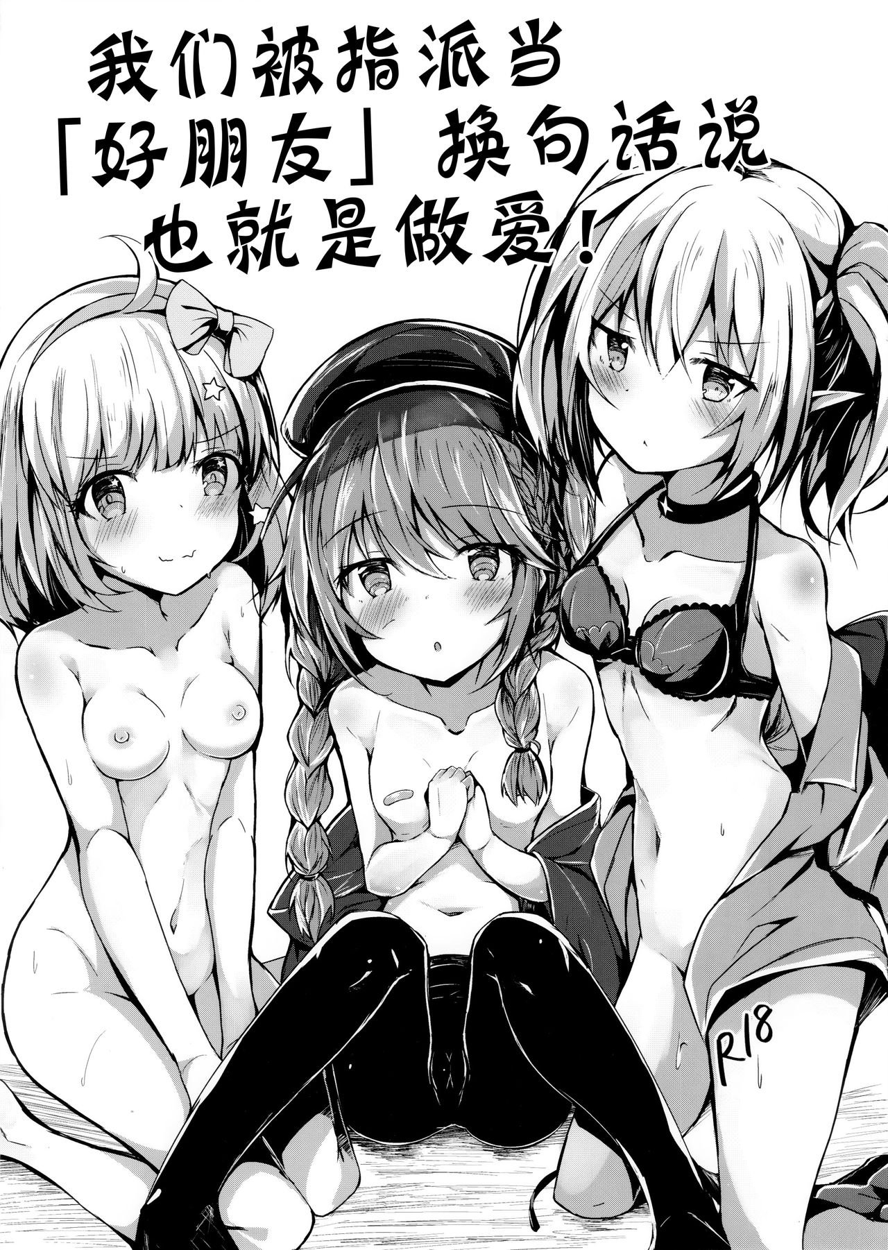 [日本漫画] (C97) [Atelier Hinata (Hinata Yuu)]   单本,萝莉,群P#[8P]-1
