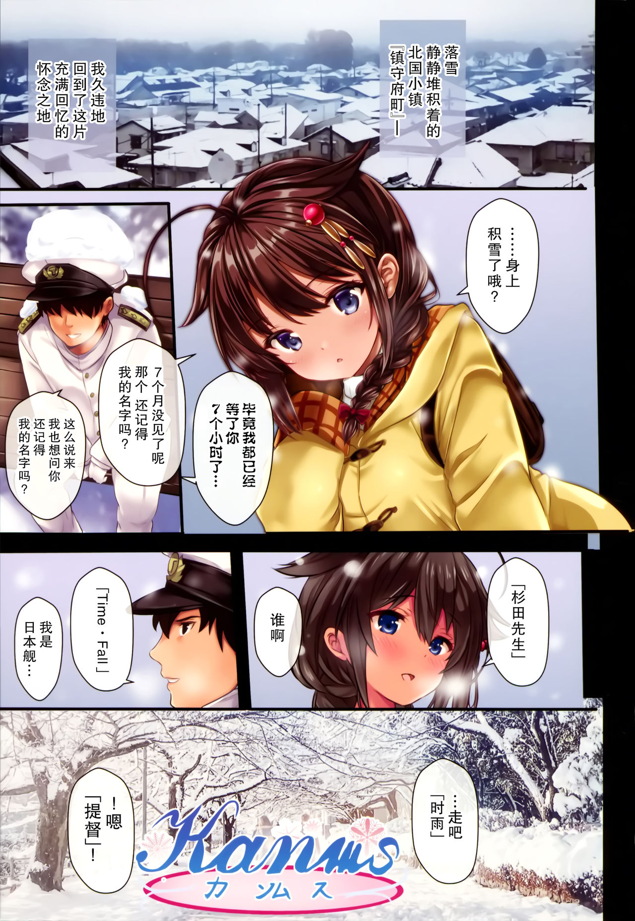 [日本漫画] (C97) [Nijigen Shoujo (Nizimoto Hirok)] Teitoku no Nakayasumi. Hei (Kantai Collection -KanColle-  单本,制服#[18P]-3