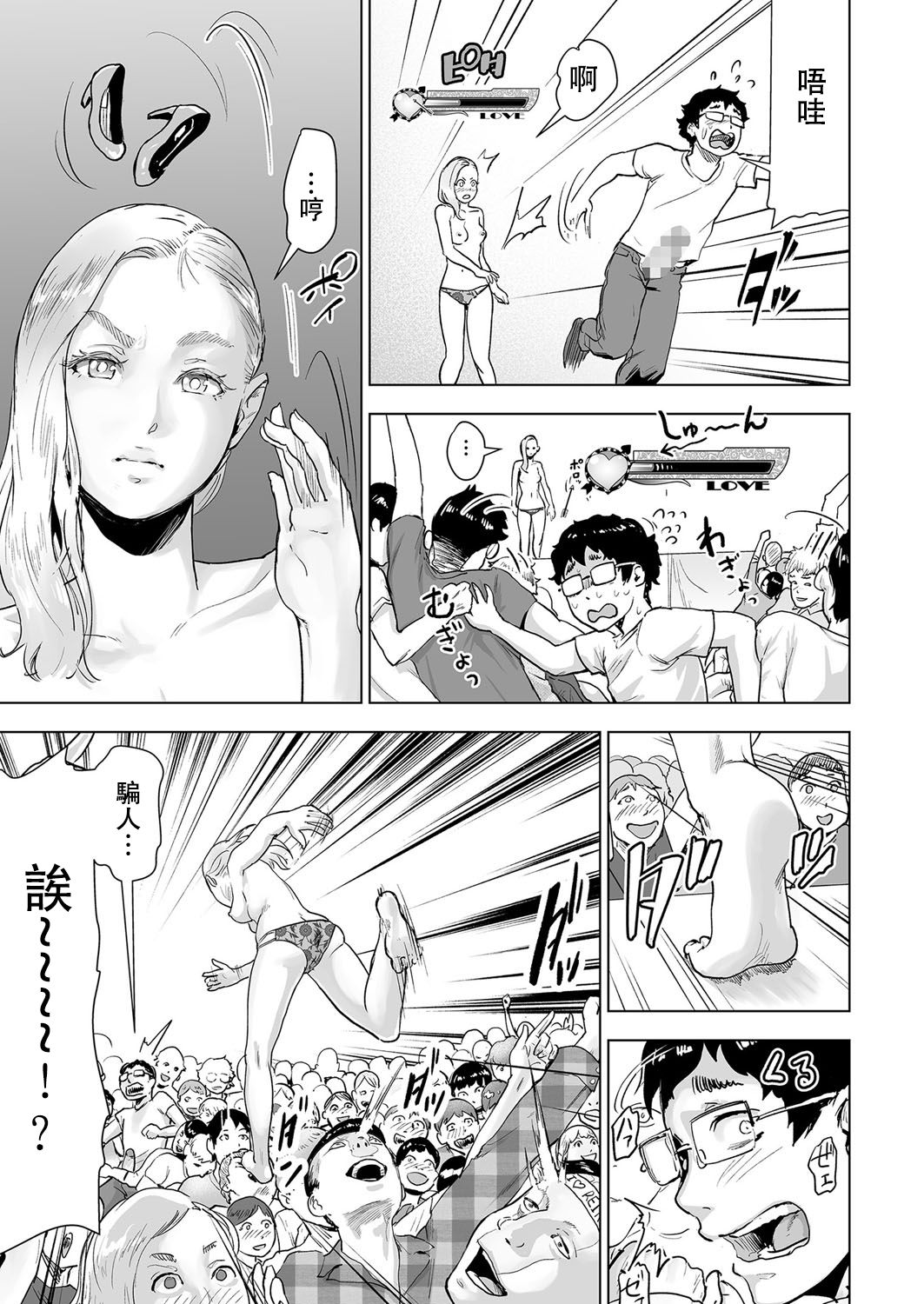 [日本漫画] [Gesundheit] Time Stripper Reika <Kouhen> (COMIC KURiBERON Vol. 51) [Chinese]  单本,眼镜,高潮潮吹,巨乳大奶#[25P]-10