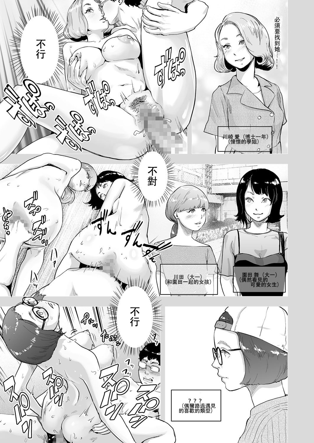 [日本漫画] [Gesundheit] Time Stripper Reika <Kouhen> (COMIC KURiBERON Vol. 51) [Chinese]  单本,眼镜,高潮潮吹,巨乳大奶#[25P]-14