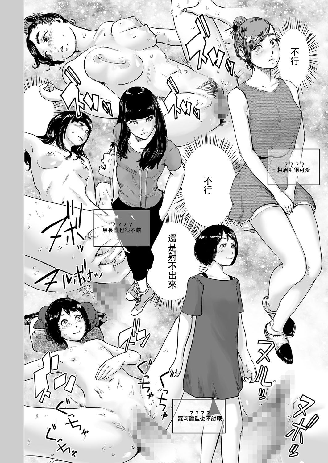 [日本漫画] [Gesundheit] Time Stripper Reika <Kouhen> (COMIC KURiBERON Vol. 51) [Chinese]  单本,眼镜,高潮潮吹,巨乳大奶#[25P]-15