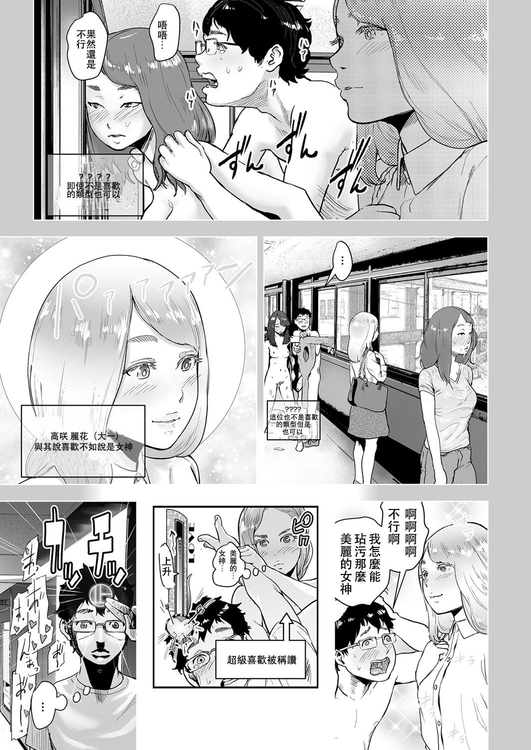 [日本漫画] [Gesundheit] Time Stripper Reika <Kouhen> (COMIC KURiBERON Vol. 51) [Chinese]  单本,眼镜,高潮潮吹,巨乳大奶#[25P]-16