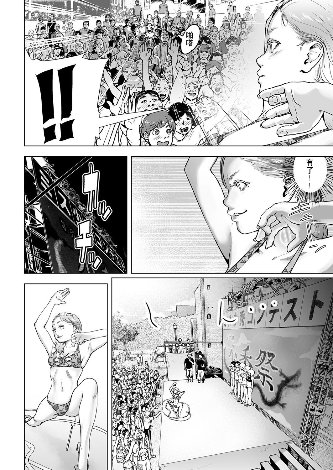 [日本漫画] [Gesundheit] Time Stripper Reika <Kouhen> (COMIC KURiBERON Vol. 51) [Chinese]  单本,眼镜,高潮潮吹,巨乳大奶#[25P]-7