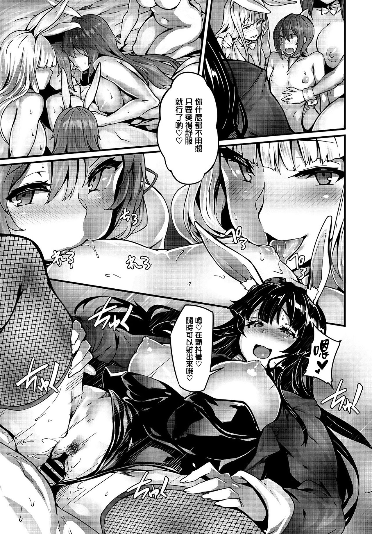 [Manga] [Shiknbu] Is there a witch? (COMIC BAVEL 2017-11) [Chinese] Single book, glasses, Zhengtai control, single male, group P#[20P]-11