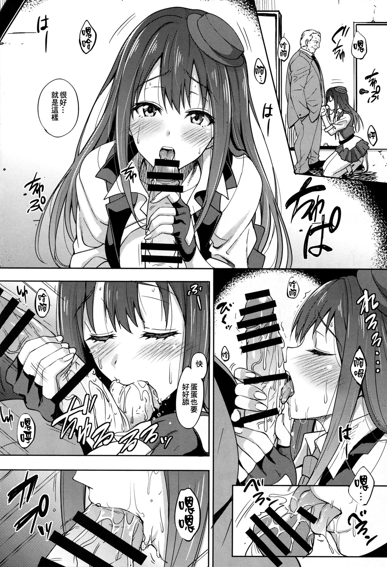 [Manga] (C88) [mn-petit (Mn-petit)] Cinderella Stry (THE IDOLMSTER CINDERELLA GIRLS) Single book, anal, single woman, father-loving, oral sex, sex toys, stockings#[30P]-15