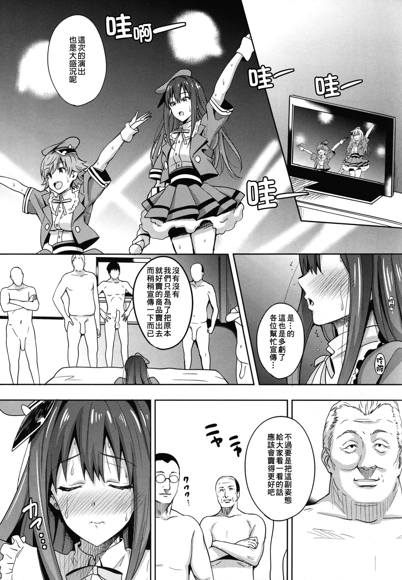 [Manga] (C88) [mn-petit (Mn-petit)] Cinderella Stry (THE IDOLMSTER CINDERELLA GIRLS) Single book, anal, single woman, father-loving, oral sex, sex toys, stockings#[30P]-4