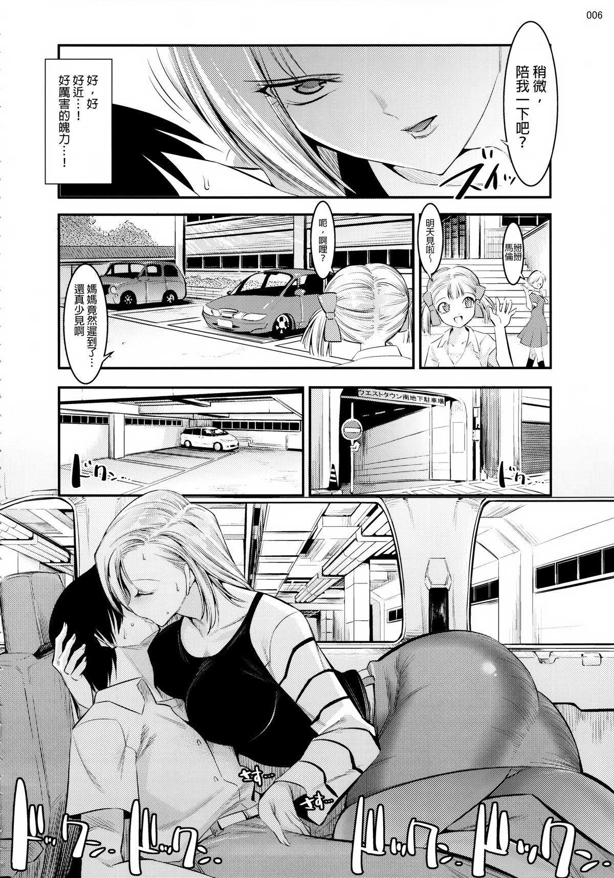 [Manga] (C87) [Kaientai (Shuten Duji)] 18-gu ga Yasashiku Fudershi Shite Kureru Hn (Dragn Ball Z) [Chinese] Single book, mature woman, big tits, NTR, 3P, pantyhose, blowjob, group P, creampie#[34P]-5