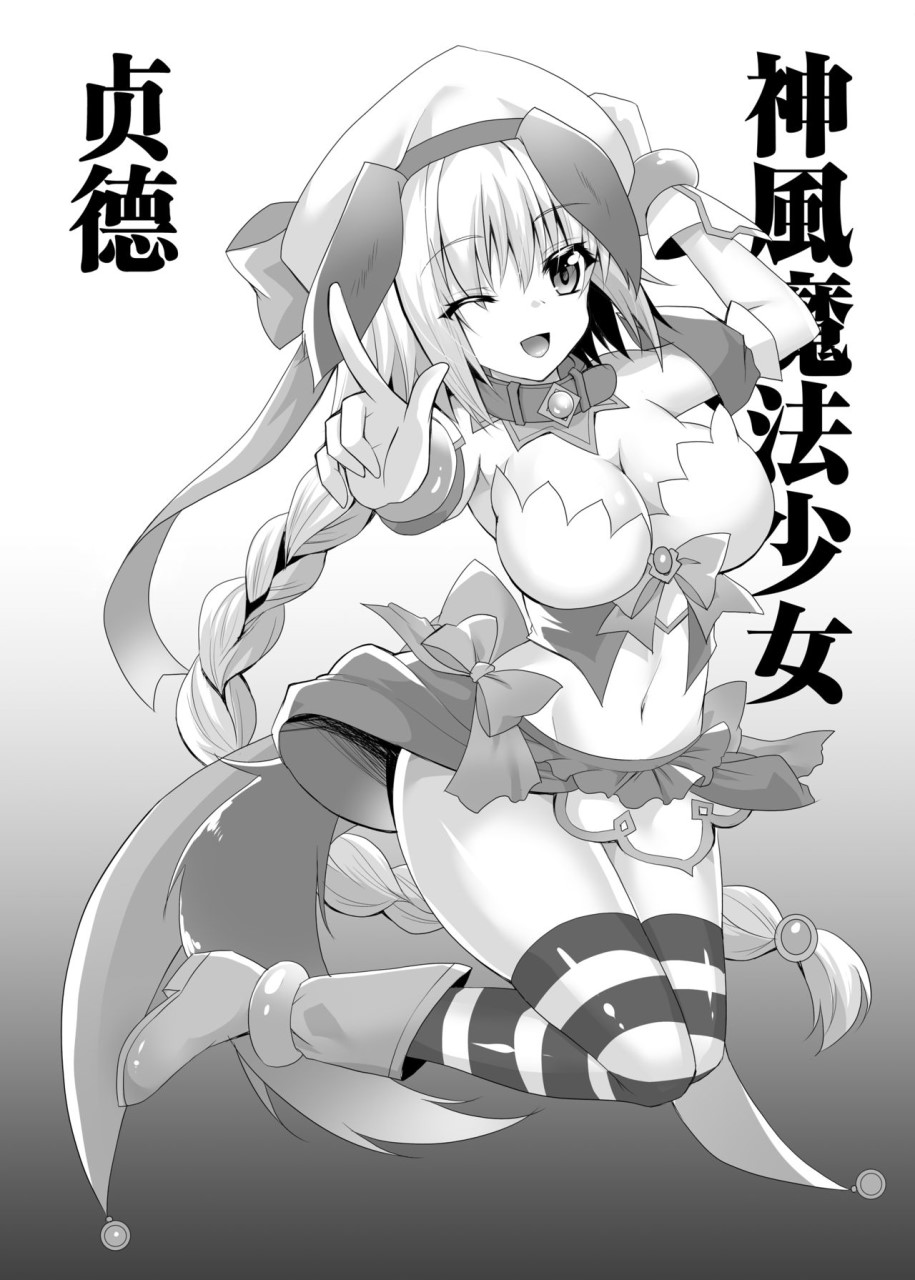 [Manga] [Ohoshisamado (GEKO)] Summer! Sea! Orgy!! Jeanne's Summer Festival (Fate/Grand Order) [Translated by Chinese] [DL version] Single book, group P, bikini, swimsuit#[23P]-21