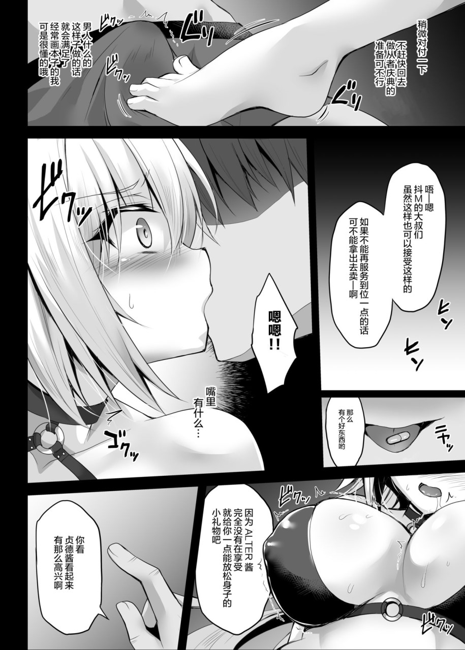[Manga] [Ohoshisamado (GEKO)] Summer! Sea! Orgy!! Jeanne's Summer Festival (Fate/Grand Order) [Translated by Chinese] [DL version] Single book, group P, bikini, swimsuit#[23P]-8