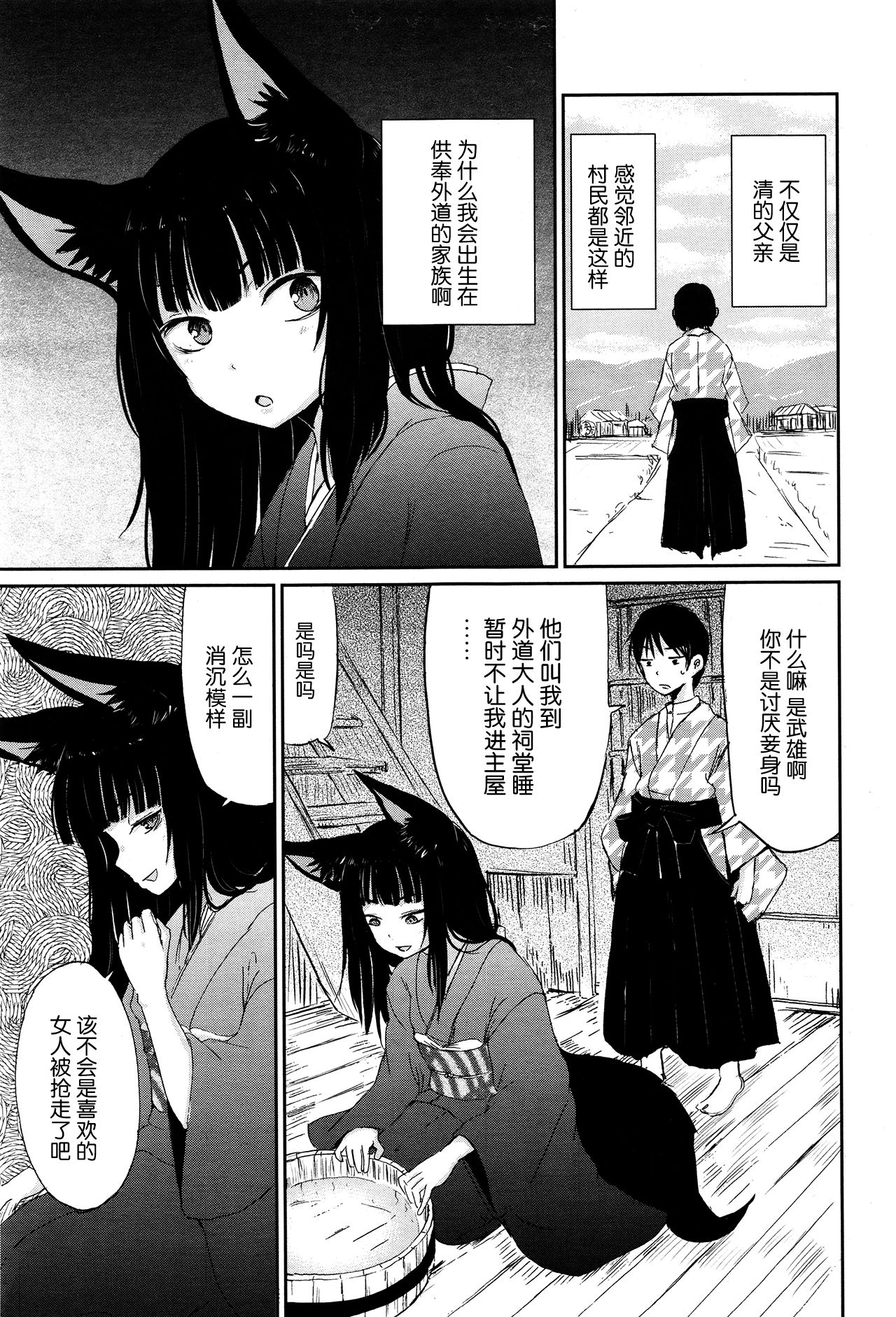 [日本漫画] [Batta] Ghetto no Ie  外道之家 (Towako Ichi)  单本,萝莉,熟女人妻,不伦#[38P]-11