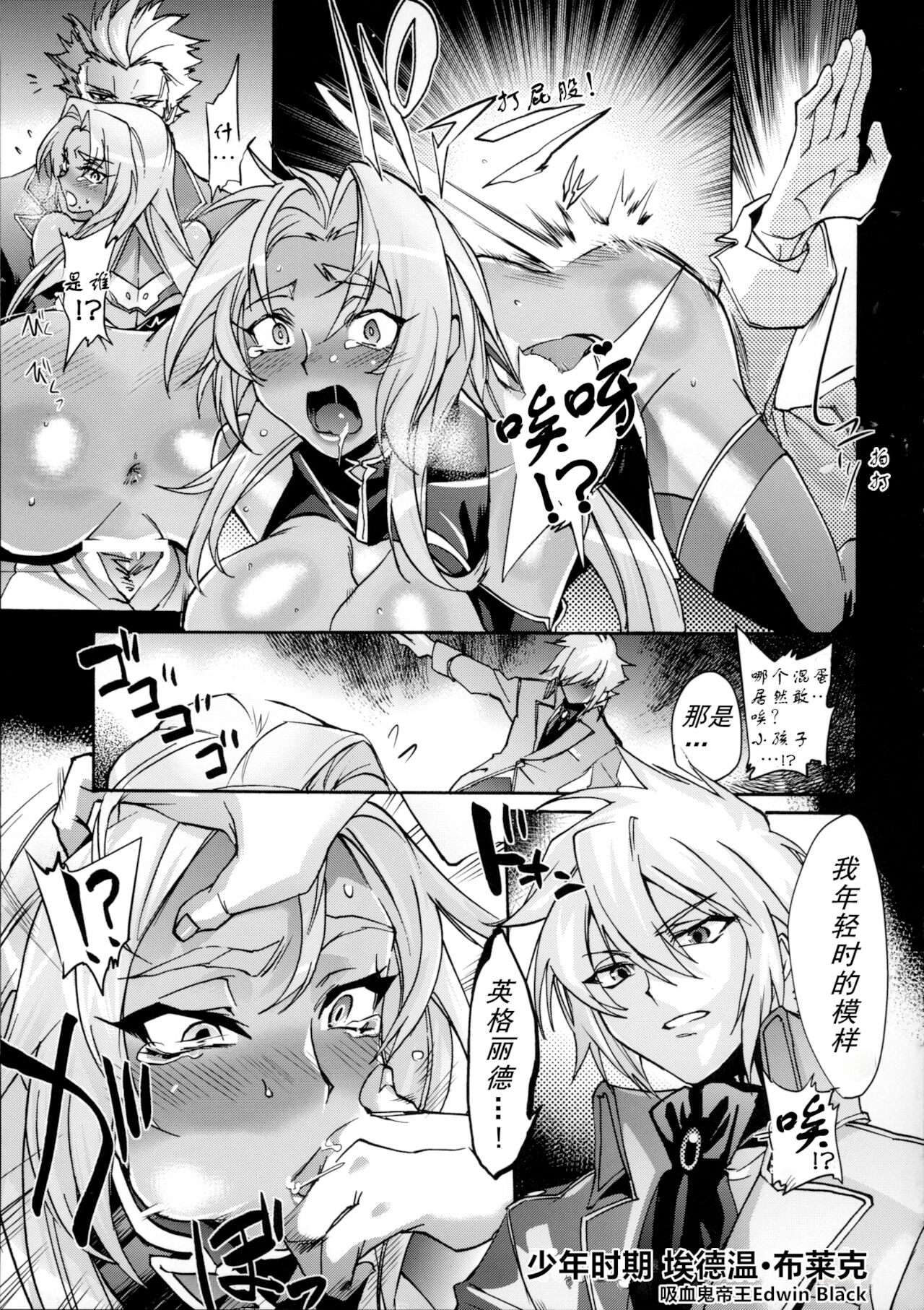 [日本漫画] (C87) [Dai Roku Seitetsu (Rokuji)] DAYDREAM INGRID (Makai Kishi Ingrid)   单本,肛门,巨乳大奶,单女,群P,暗黑皮肤#[32P]-18
