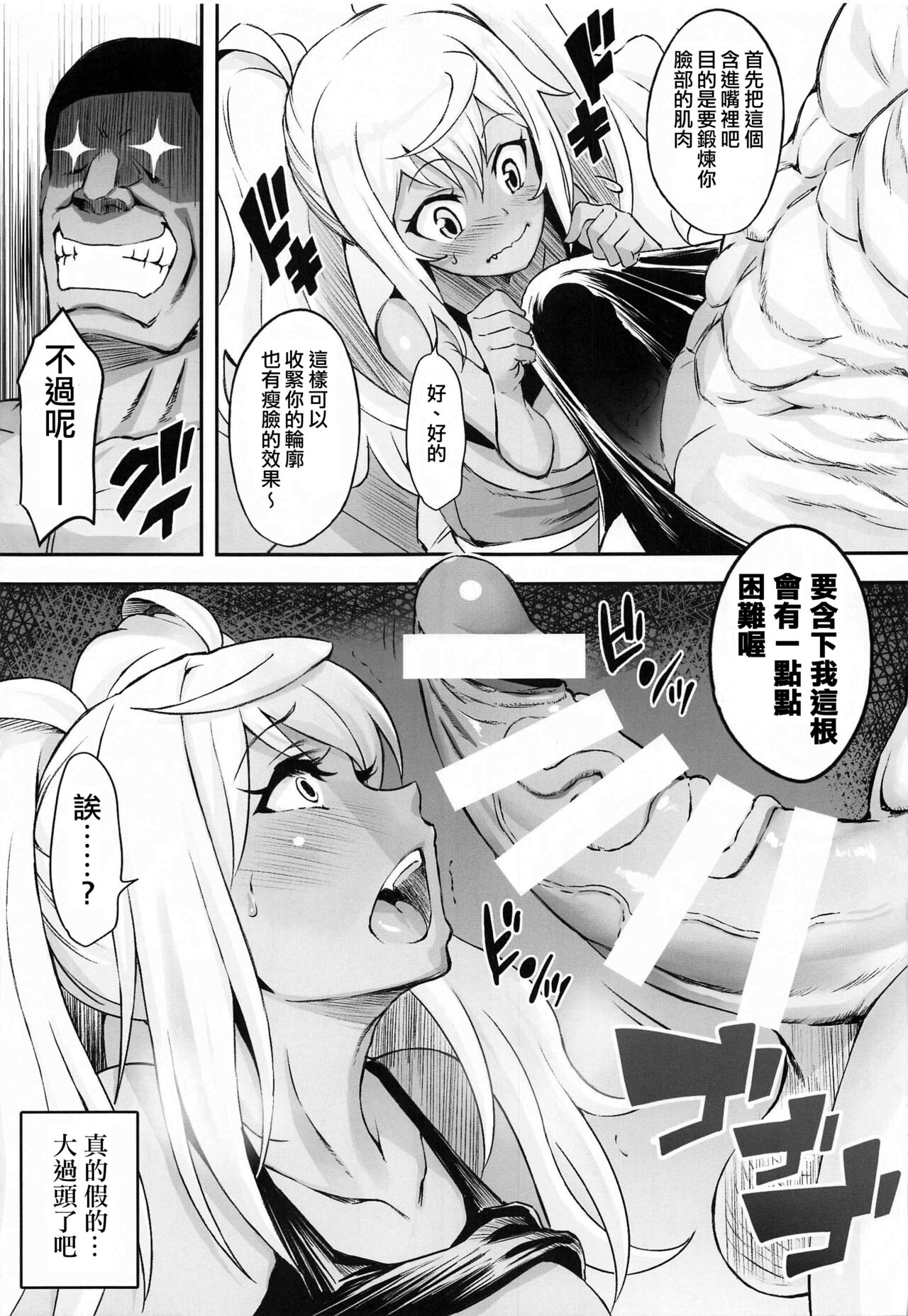 [日本漫画] (Akihabara Chou Doujinsai) [Diogenes Club (Haikawa Hemlen)] Hibiki to Asedaku Training (Dumbbell Nan Kilo Moteru?  单本,巨乳大奶,单女,单男,内衣,口交,暗黑皮肤#[26P]-8