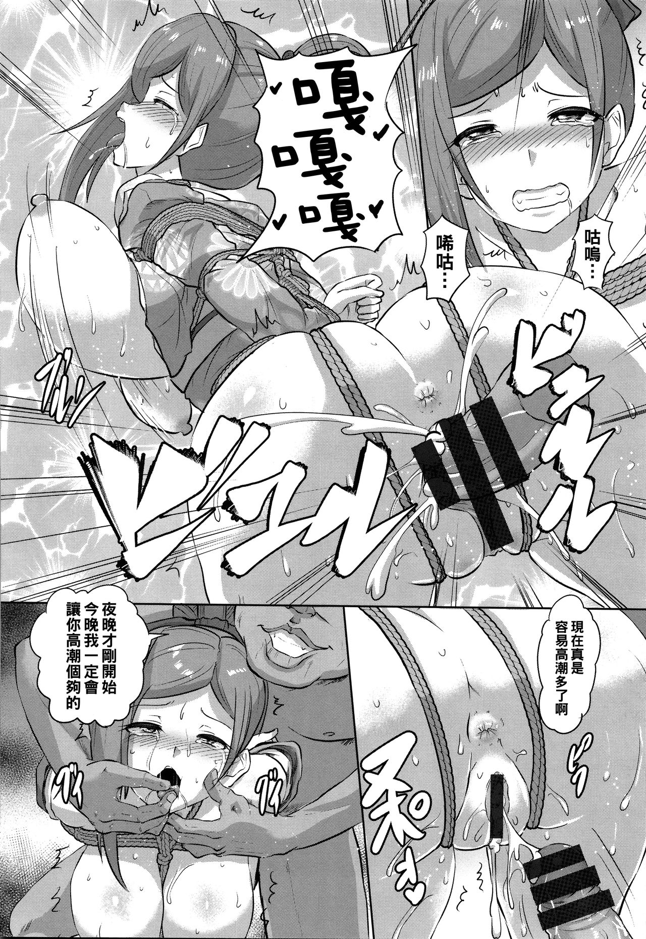 [日本漫画] [Kumoemon] Ryoujoku Onsen -Okami Kyouhaku- (Kariire Kansai) [Chinese] 单本,眼镜,巨乳大奶,束缚#[20P]-16