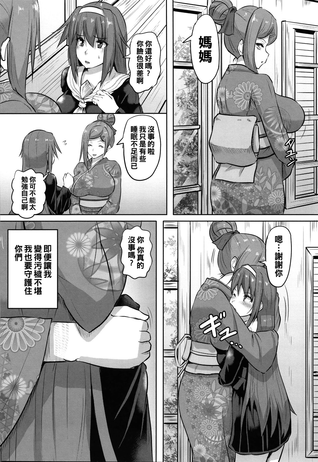 [日本漫画] [Kumoemon] Ryoujoku Onsen -Okami Kyouhaku- (Kariire Kansai) [Chinese] 单本,眼镜,巨乳大奶,束缚#[20P]-18