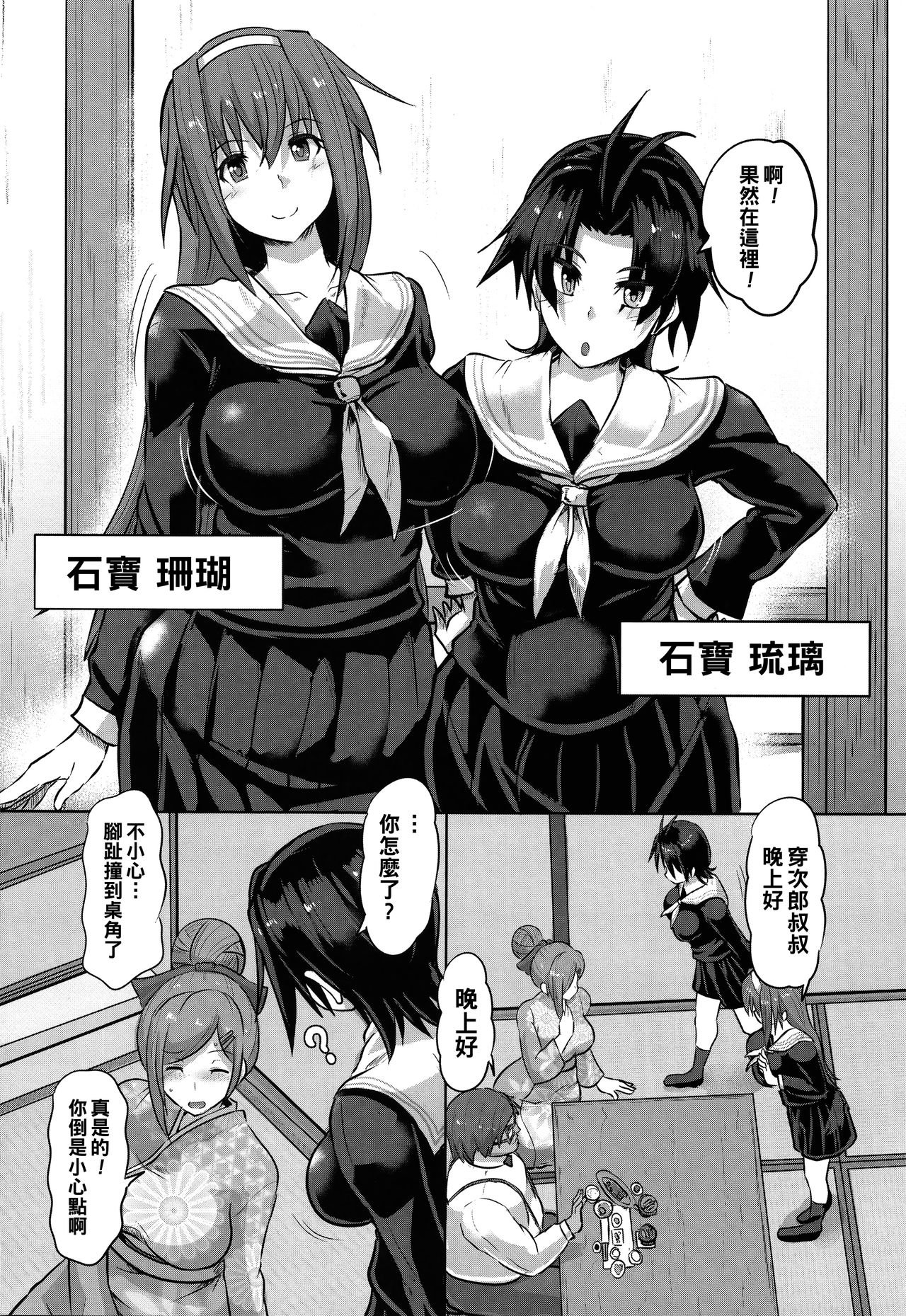 [日本漫画] [Kumoemon] Ryoujoku Onsen -Okami Kyouhaku- (Kariire Kansai) [Chinese] 单本,眼镜,巨乳大奶,束缚#[20P]-4