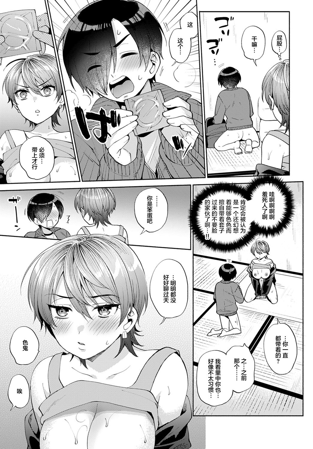[Manga] [Mmzumi Jun] Harinezumi n Dilemma 2 (COMIC Anthurium 2021-12) [Chinese] [Digital] Single book, big tits, female schoolgirl uniform#[31P]-11