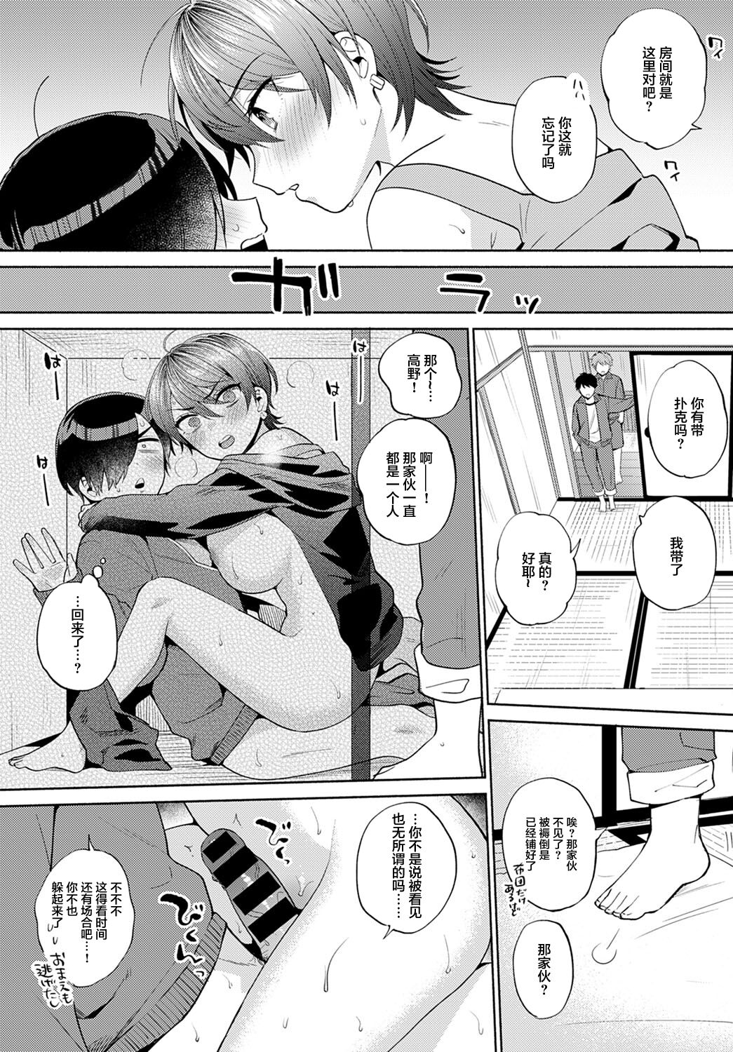 [Manga] [Mmzumi Jun] Harinezumi n Dilemma 2 (COMIC Anthurium 2021-12) [Chinese] [Digital] Single book, big tits, female schoolgirl uniform#[31P]-15