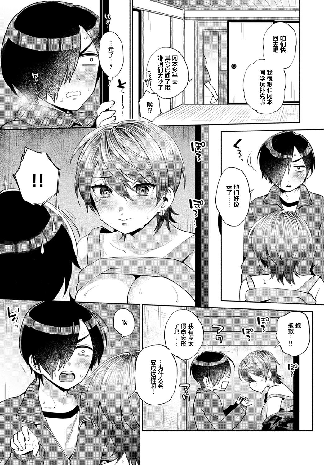 [Manga] [Mmzumi Jun] Harinezumi n Dilemma 2 (COMIC Anthurium 2021-12) [Chinese] [Digital] Single book, big tits, female schoolgirl uniform#[31P]-19
