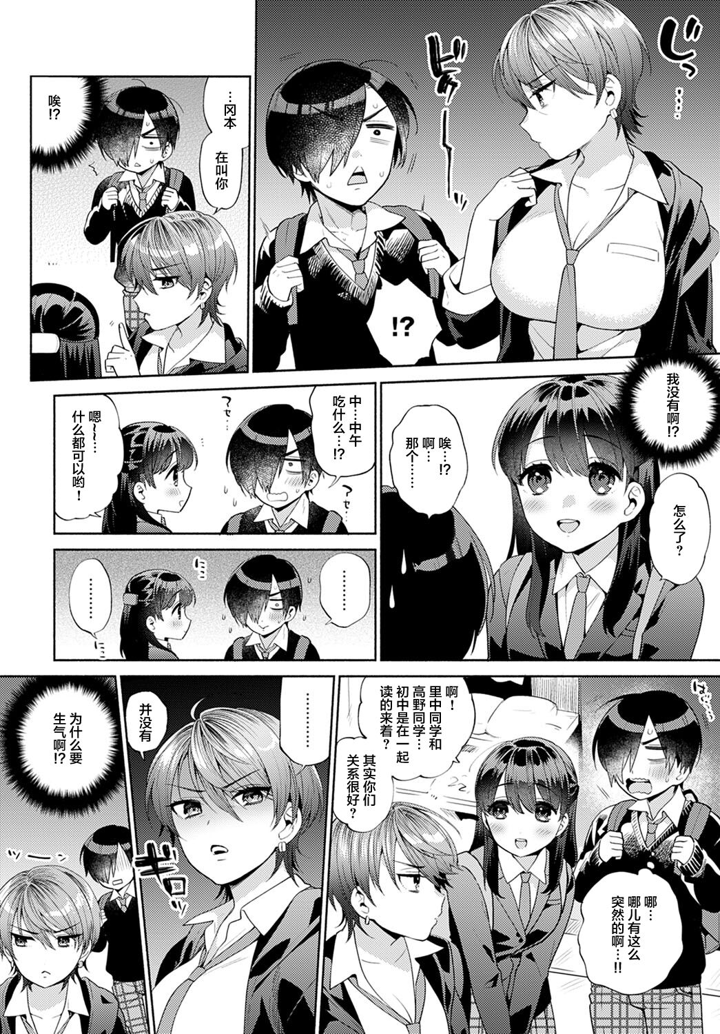 [Manga] [Mmzumi Jun] Harinezumi n Dilemma 2 (COMIC Anthurium 2021-12) [Chinese] [Digital] Single book, big tits, female schoolgirl uniform#[31P]-2