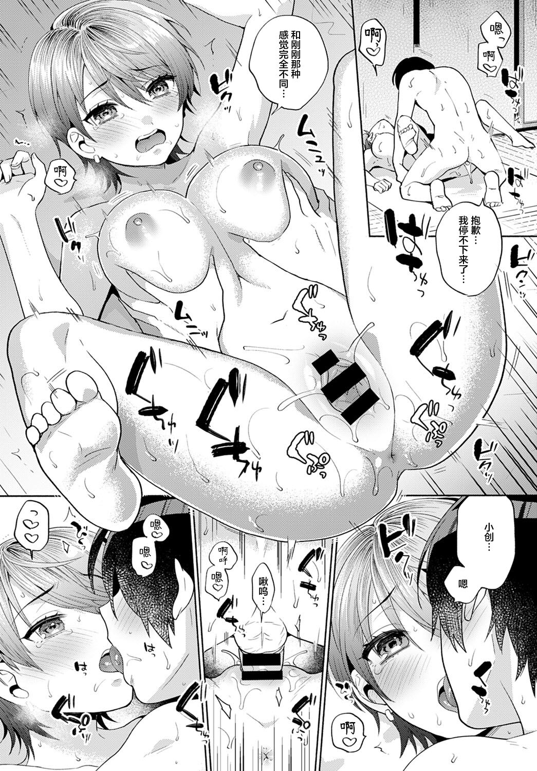 [Manga] [Mmzumi Jun] Harinezumi n Dilemma 2 (COMIC Anthurium 2021-12) [Chinese] [Digital] Single book, big tits, female schoolgirl uniform#[31P]-27