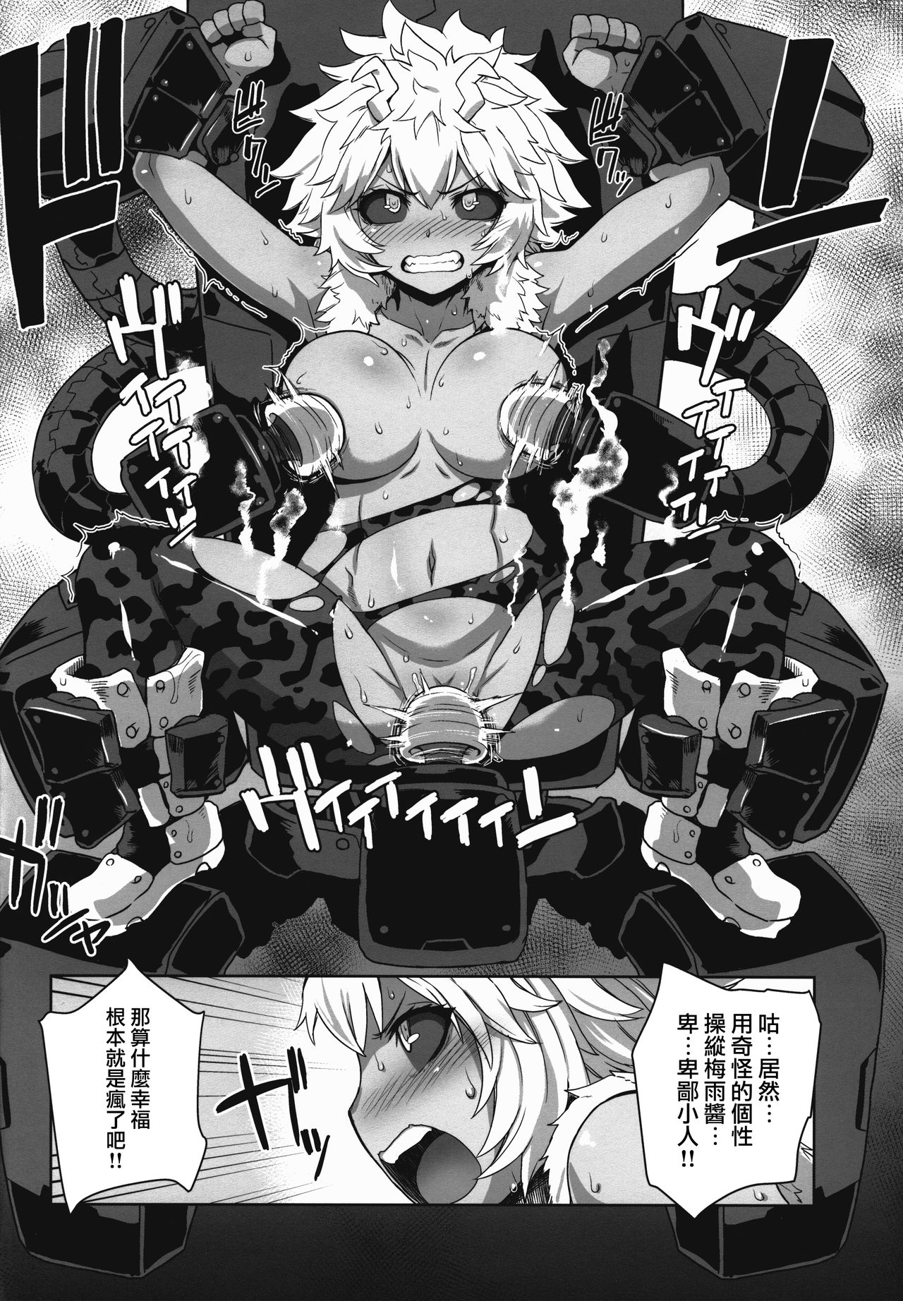 [Manga] (C89) [Chujikuu Yusai Kachuusha (Denki Shugun)] Academi Girls (Bku n Her Academia) [Chinese] Single book, rape, group p, dark skin#[20P]-10
