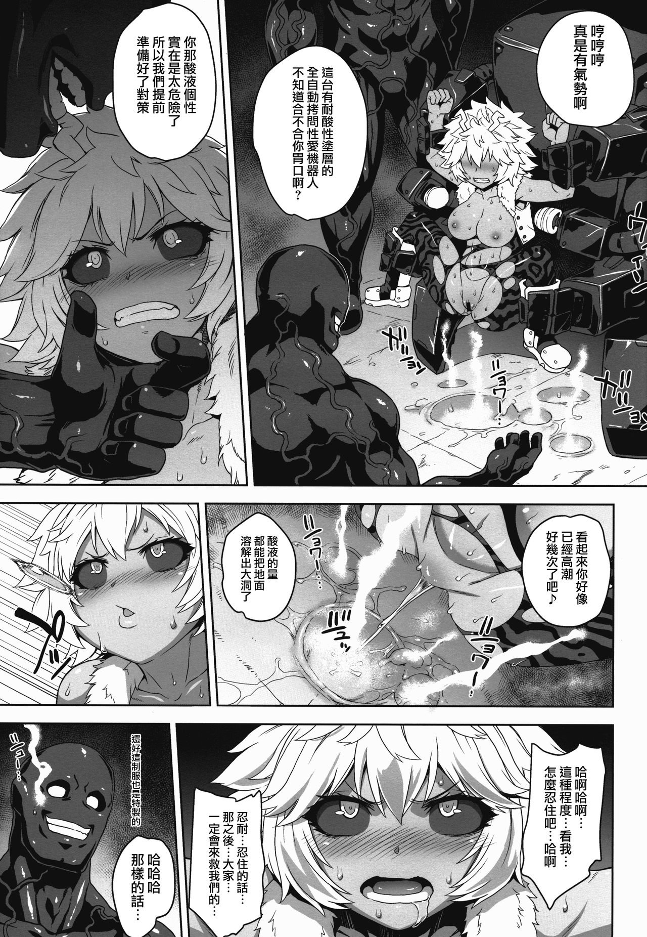 [Manga] (C89) [Chujikuu Yusai Kachuusha (Denki Shugun)] Academi Girls (Bku n Her Academia) [Chinese] Single book, rape, group p, dark skin#[20P]-11