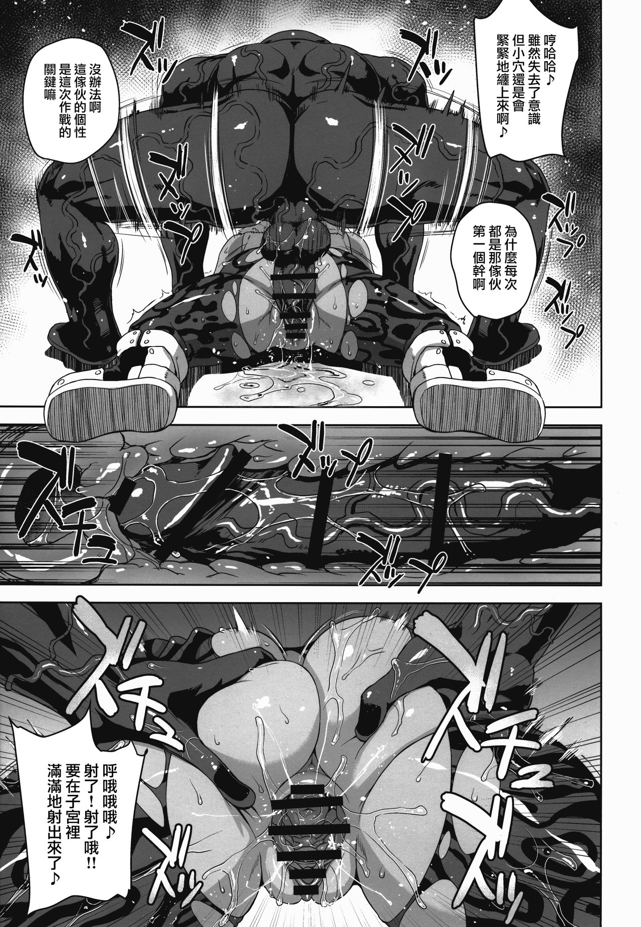 [Manga] (C89) [Chujikuu Yusai Kachuusha (Denki Shugun)] Academi Girls (Bku n Her Academia) [Chinese] Single book, rape, group p, dark skin#[20P]-17