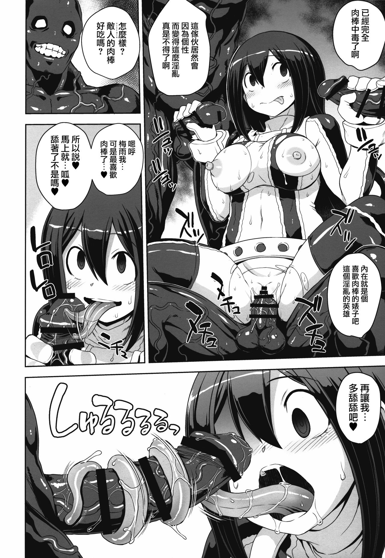 [Manga] (C89) [Chujikuu Yusai Kachuusha (Denki Shugun)] Academi Girls (Bku n Her Academia) [Chinese] Single book, rape, group p, dark skin#[20P]-4