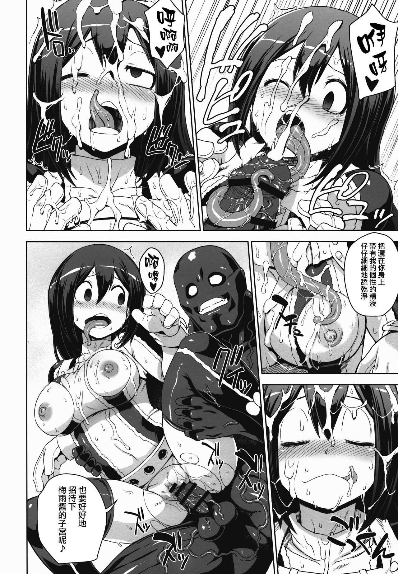 [Manga] (C89) [Chujikuu Yusai Kachuusha (Denki Shugun)] Academi Girls (Bku n Her Academia) [Chinese] Single book, rape, group p, dark skin#[20P]-6
