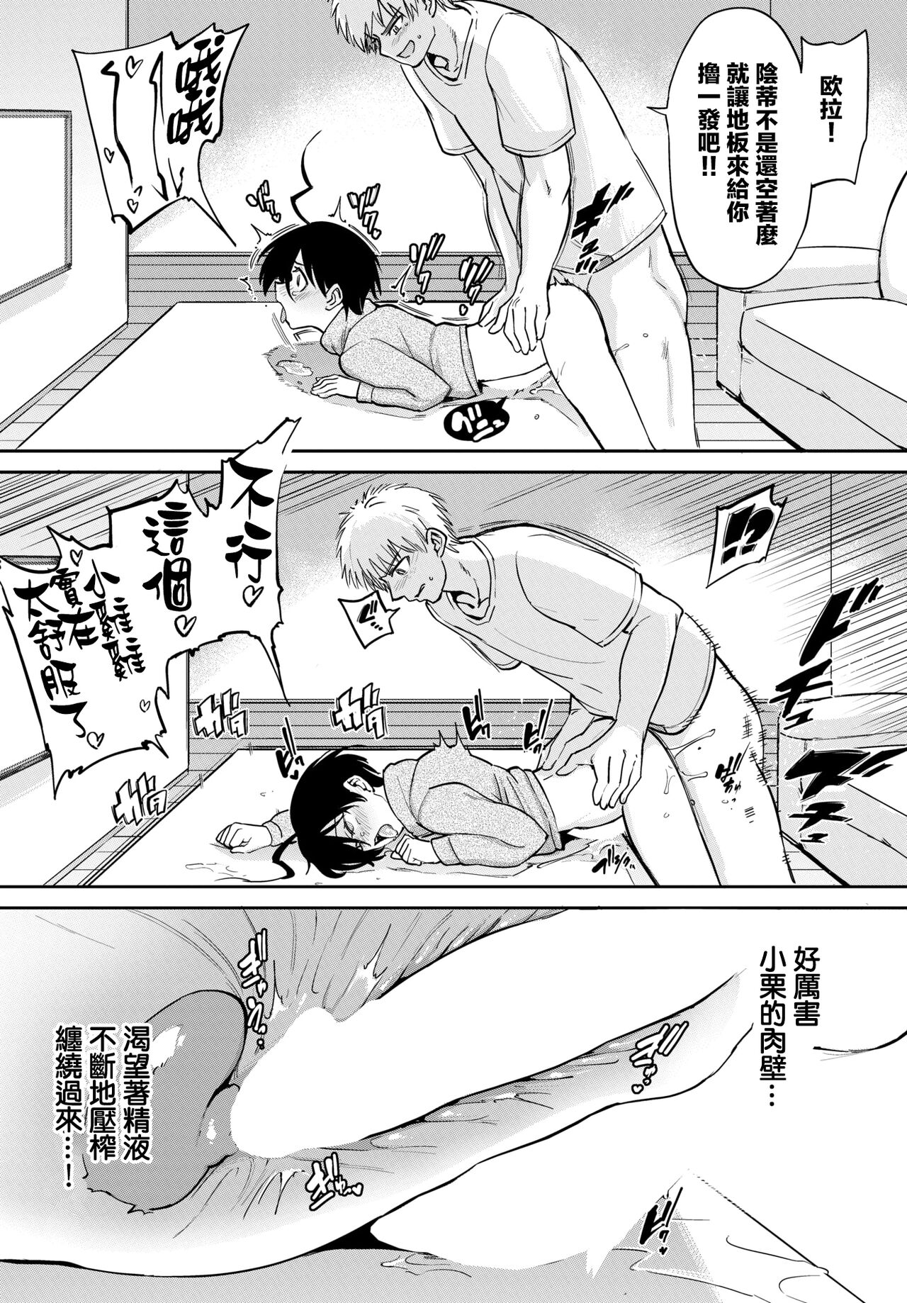 [日本漫画] [Aomushi] Furuya-Kun to Oguri-San Bangaihen (COMIC BAVEL 2022-05) [Chinese]   单本,单女,单男#[9P]-7