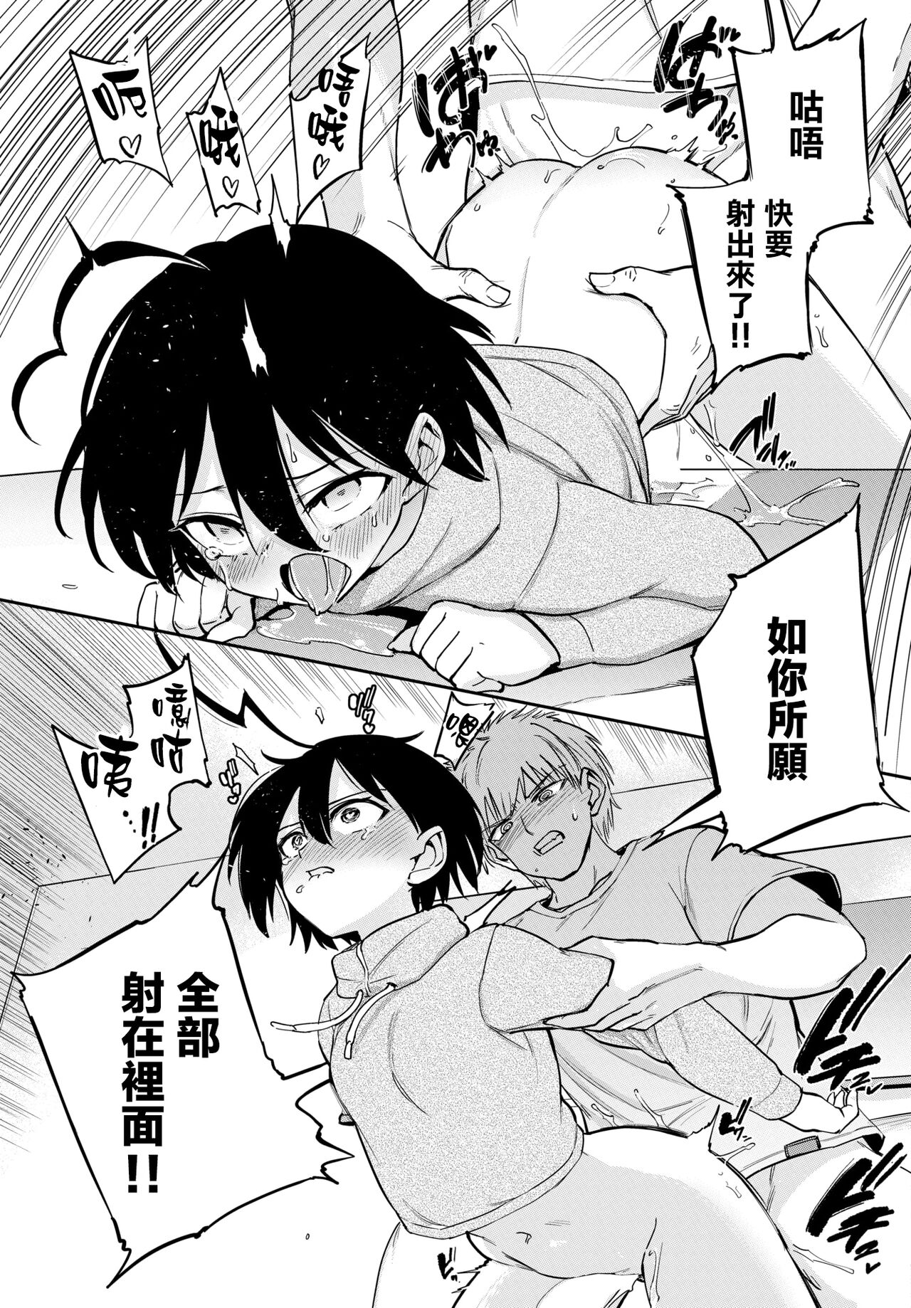 [日本漫画] [Aomushi] Furuya-Kun to Oguri-San Bangaihen (COMIC BAVEL 2022-05) [Chinese]   单本,单女,单男#[9P]-8