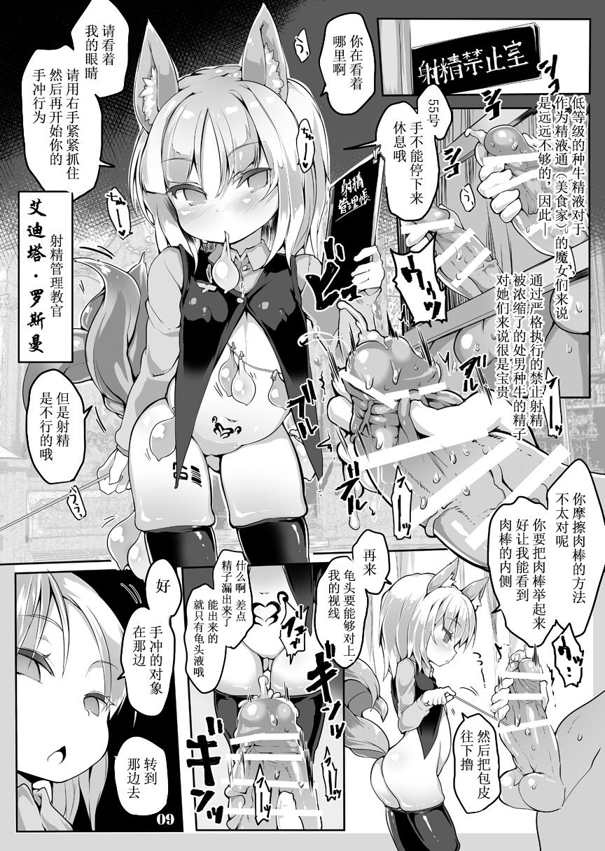 [Manga] [Rubai-tei (atahuta)] Tanshii Seieki Bkuju Kaihatsu Hen Wave Witches (Brave Witches)[Digital] Single book, loli, training, oral sex, group P, stockings#[16P]-10