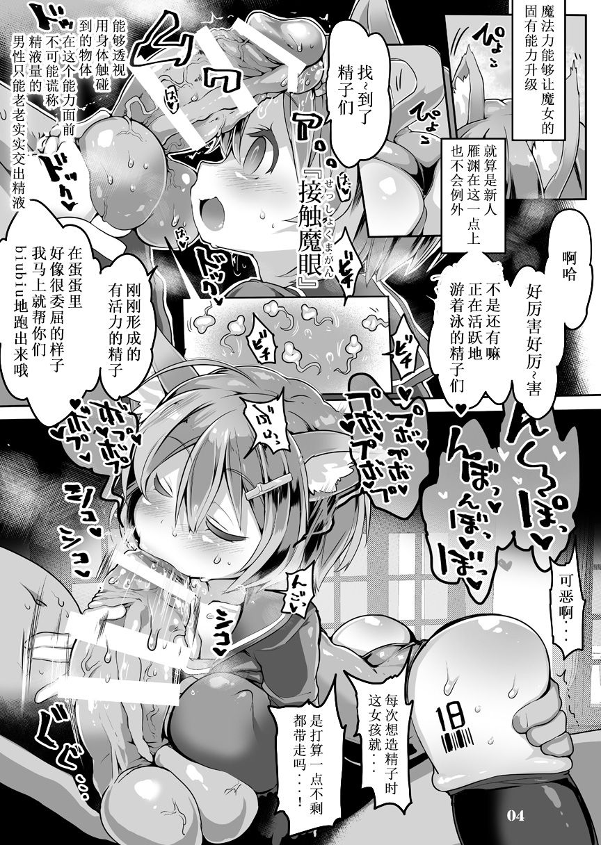 [Manga] [Rubai-tei (atahuta)] Tanshii Seieki Bkuju Kaihatsu Hen Wave Witches (Brave Witches)[Digital] Single book, loli, training, oral sex, group P, stockings#[16P]-5
