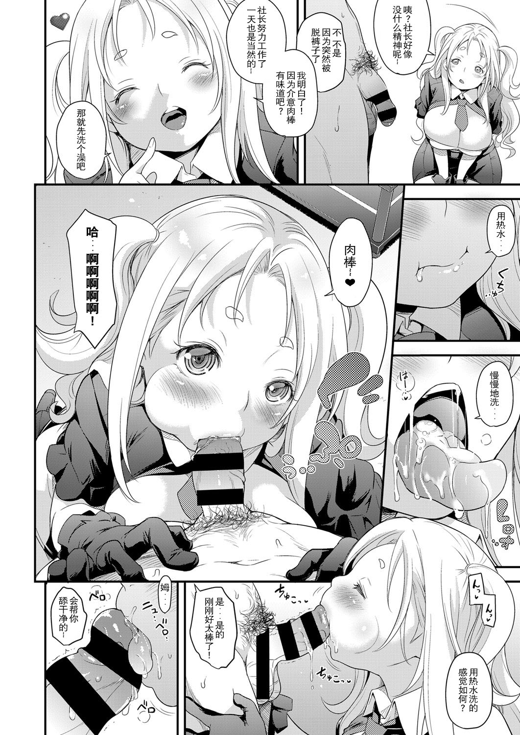 [日本漫画] [Natsuki Kiyohito] Idol wa Toile nanka Ikanai! (COMIC ExE 03) [Chinese]  单本,巨乳大奶,群P,两穴同时插入#[34P]-8