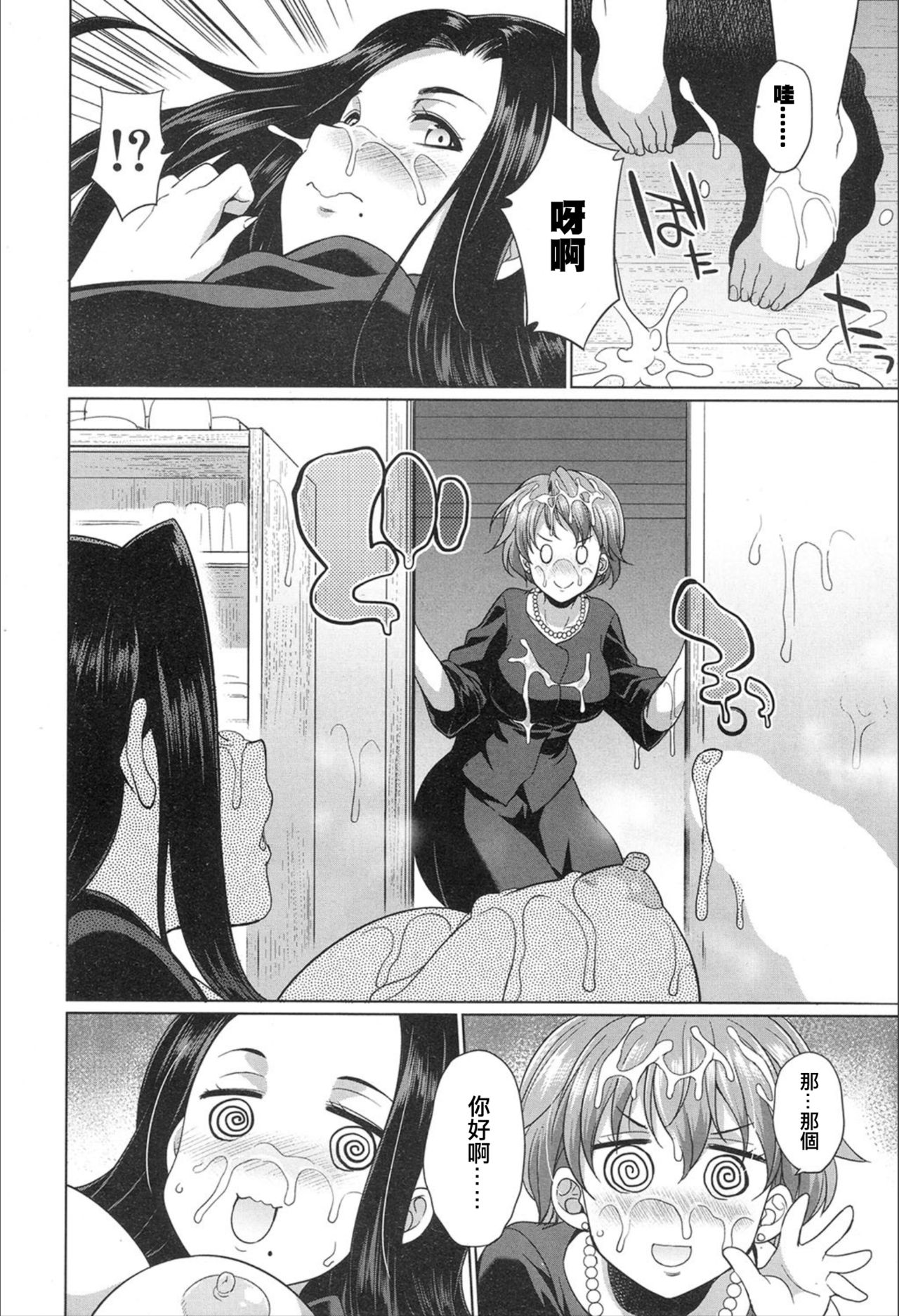 [Manga] [Gekka Kaguya] Gishimai n Gyakuten (COMIC Mugen Tensei 2020-02) Single book, mature woman, incompetent, single woman, bisexual person#[42P]-12