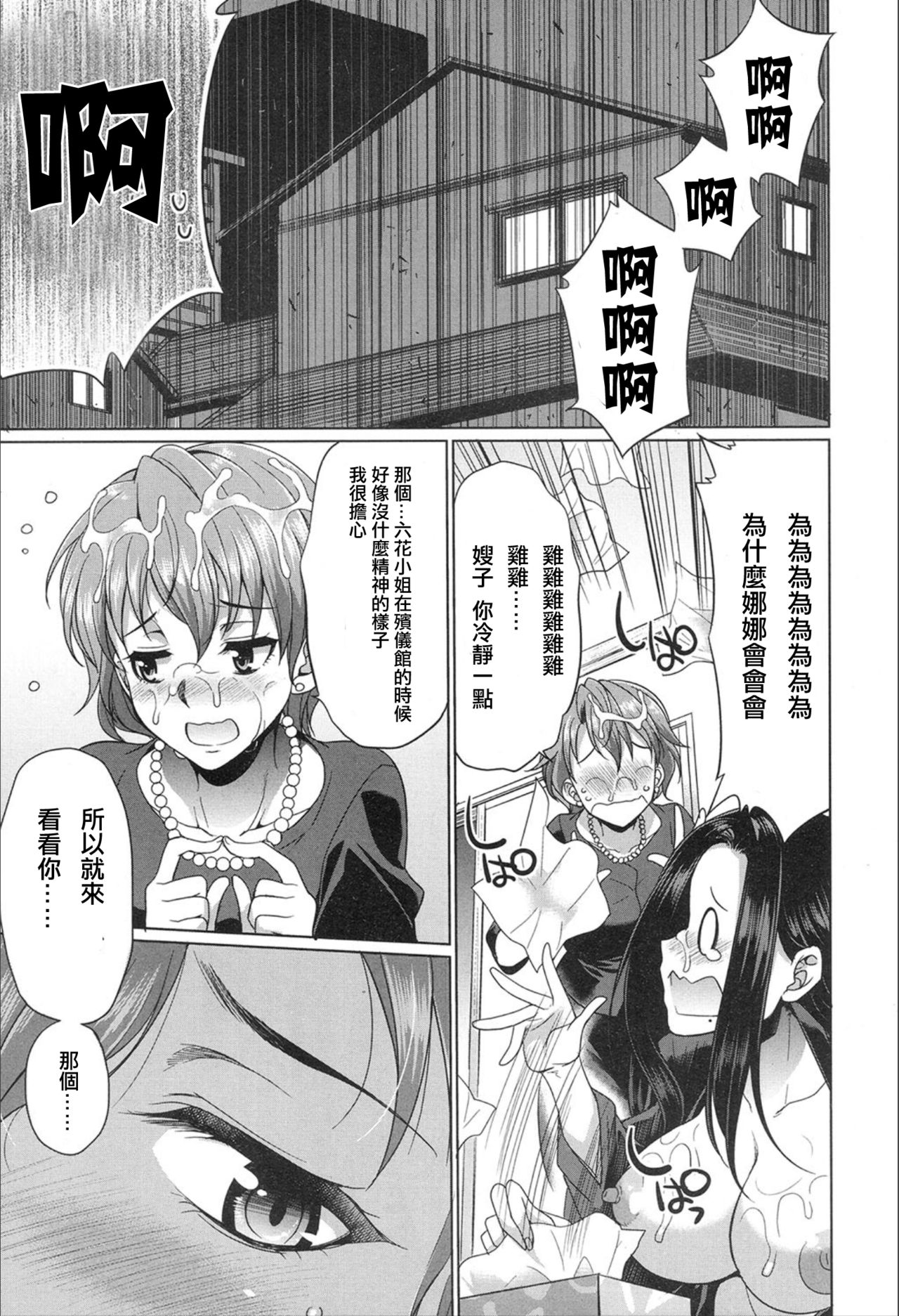 [Manga] [Gekka Kaguya] Gishimai n Gyakuten (COMIC Mugen Tensei 2020-02) Single book, mature woman, incompetent, single woman, bisexual person#[42P]-13