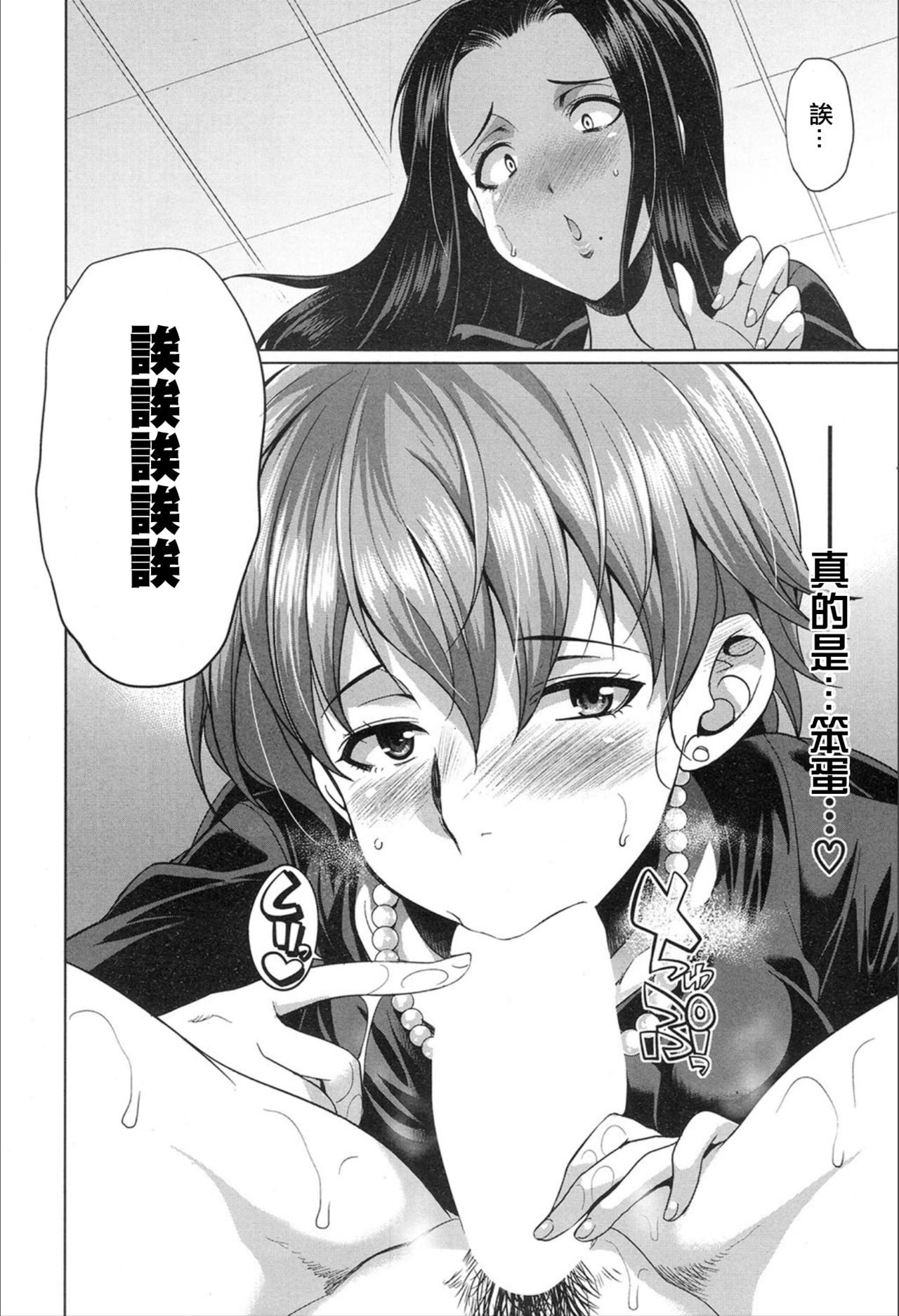 [Manga] [Gekka Kaguya] Gishimai n Gyakuten (COMIC Mugen Tensei 2020-02) Single book, mature woman, incompetent, single woman, bisexual person#[42P]-16