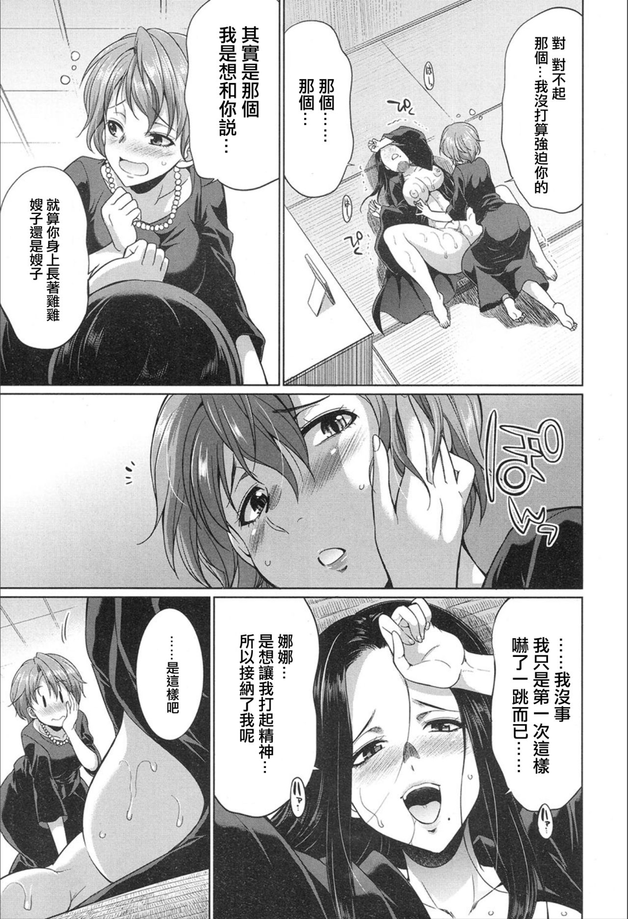 [Manga] [Gekka Kaguya] Gishimai n Gyakuten (COMIC Mugen Tensei 2020-02) Single book, mature woman, incompetent, single woman, bisexual person#[42P]-21