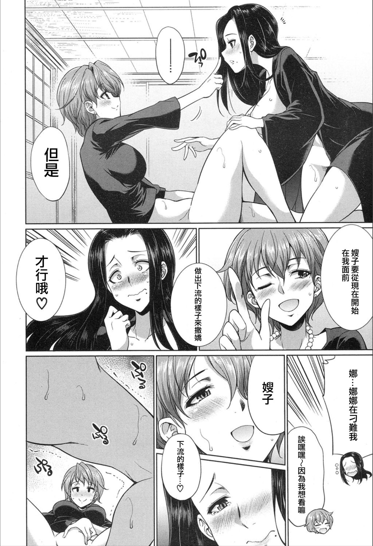 [Manga] [Gekka Kaguya] Gishimai n Gyakuten (COMIC Mugen Tensei 2020-02) Single book, mature woman, incompetent, single woman, bisexual person#[42P]-24