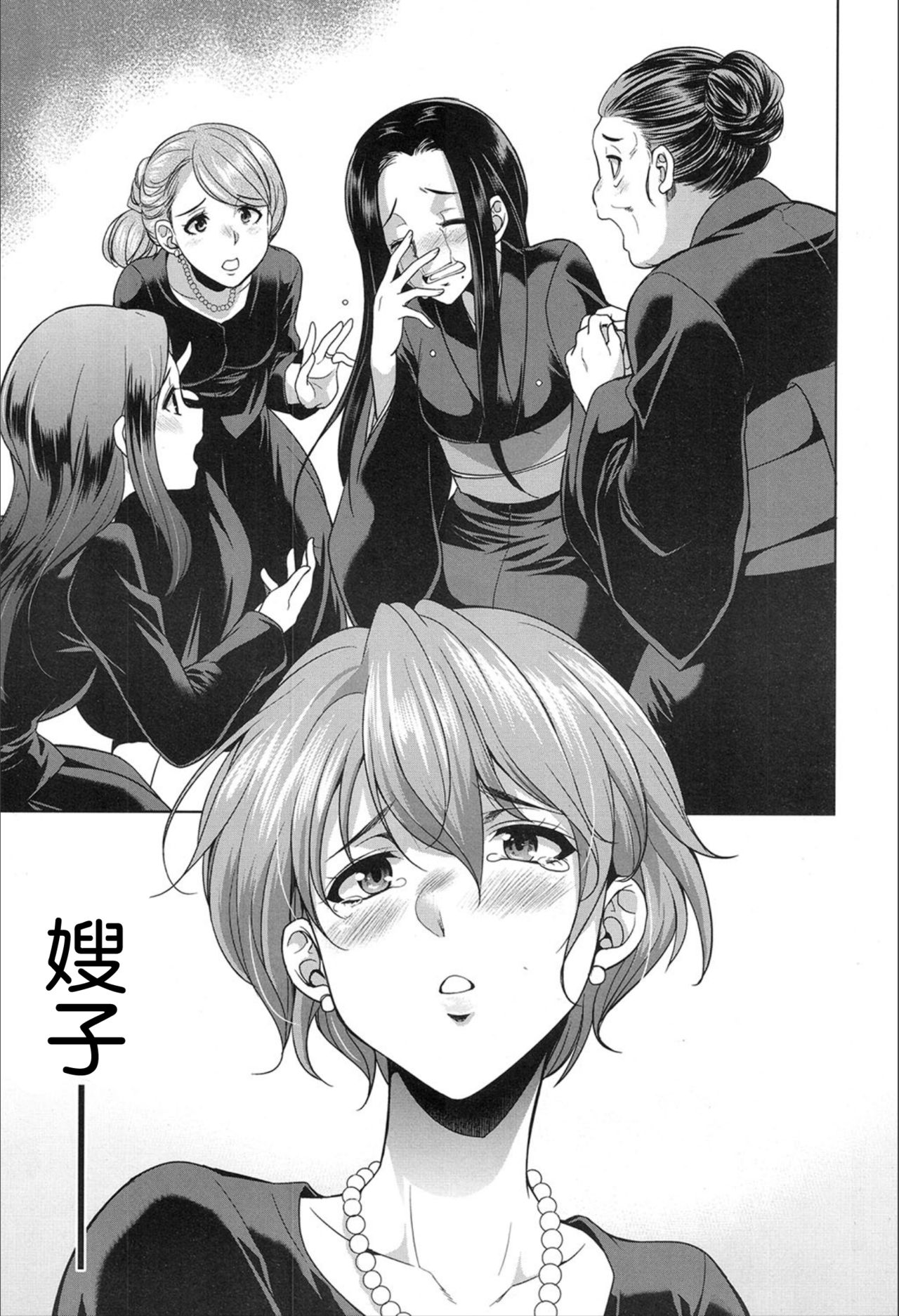[Manga] [Gekka Kaguya] Gishimai n Gyakuten (COMIC Mugen Tensei 2020-02) Single book, mature woman, incompetent, single woman, bisexual person#[42P]-3