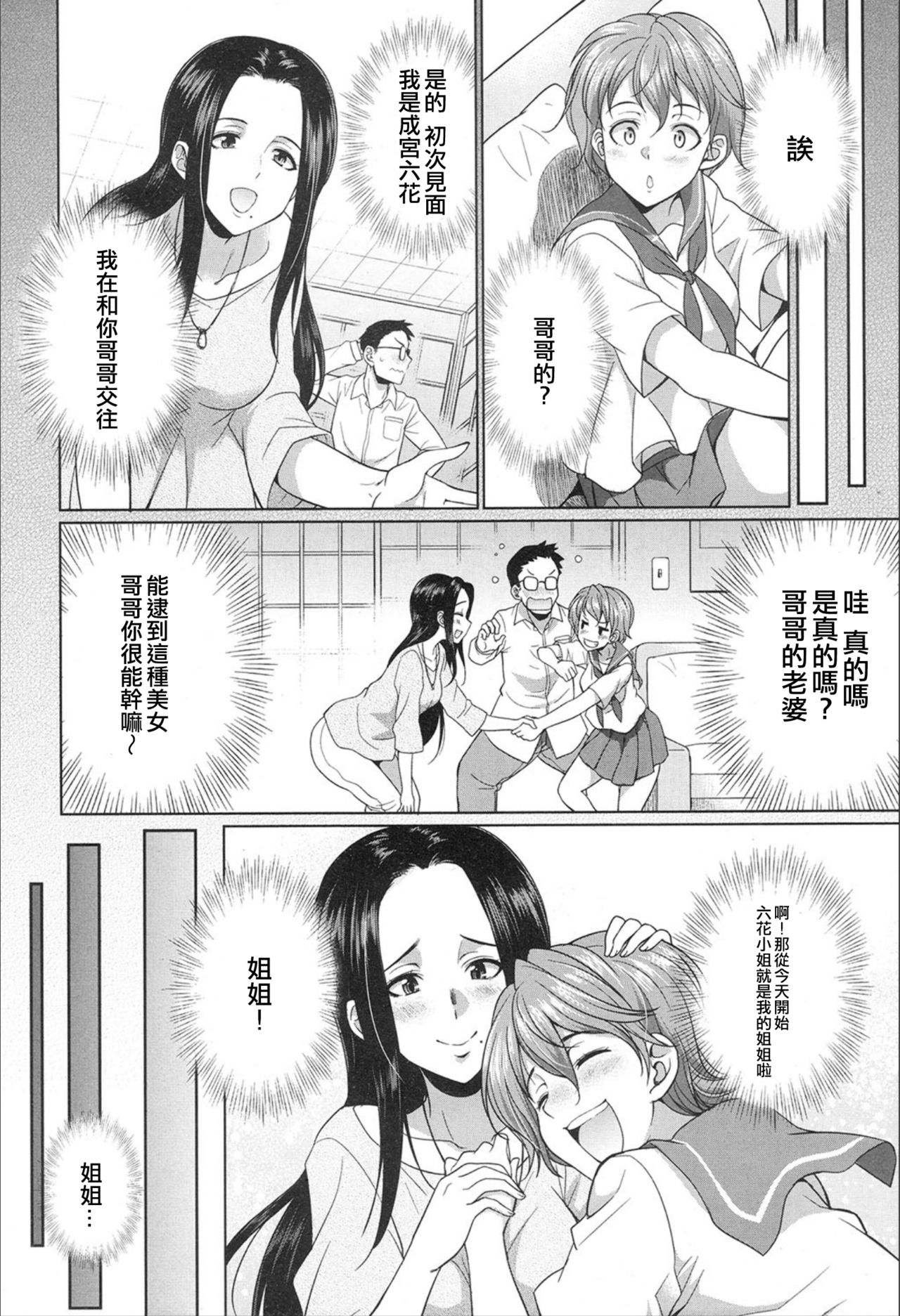 [Manga] [Gekka Kaguya] Gishimai n Gyakuten (COMIC Mugen Tensei 2020-02) Single book, mature woman, incompetent, single woman, bisexual person#[42P]-4