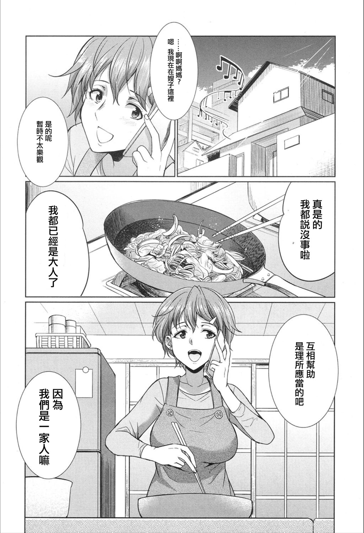 [Manga] [Gekka Kaguya] Gishimai n Gyakuten (COMIC Mugen Tensei 2020-02) Single book, mature woman, incompetent, single woman, bisexual person#[42P]-40