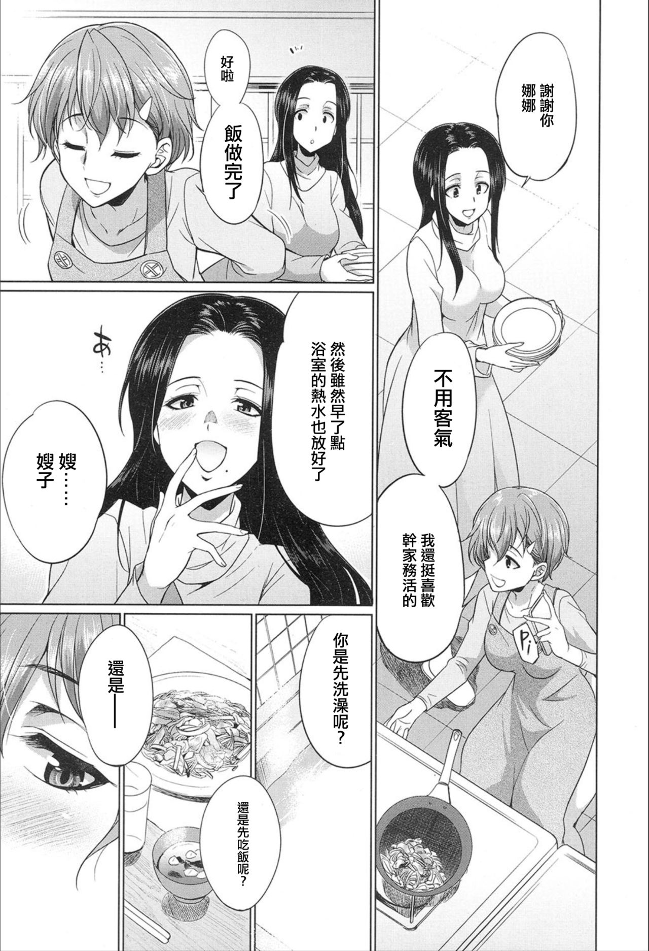 [Manga] [Gekka Kaguya] Gishimai n Gyakuten (COMIC Mugen Tensei 2020-02) Single book, mature woman, incompetent, single woman, bisexual person#[42P]-41