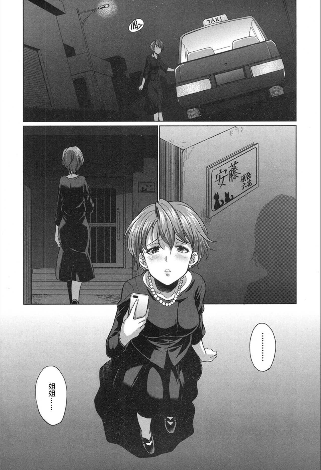 [Manga] [Gekka Kaguya] Gishimai n Gyakuten (COMIC Mugen Tensei 2020-02) Single book, mature woman, incompetent, single woman, bisexual person#[42P]-5
