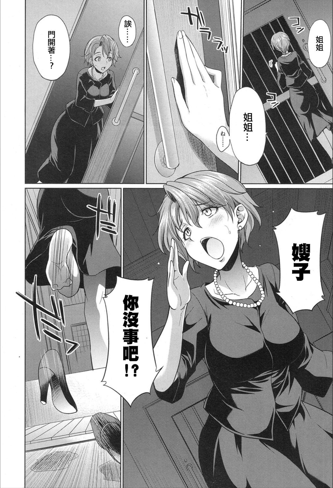 [Manga] [Gekka Kaguya] Gishimai n Gyakuten (COMIC Mugen Tensei 2020-02) Single book, mature woman, incompetent, single woman, bisexual person#[42P]-6