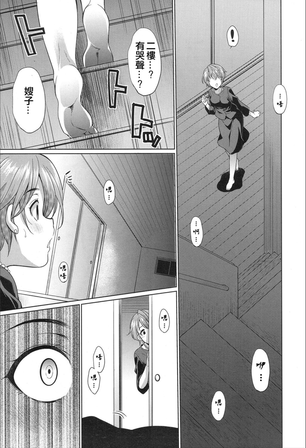 [Manga] [Gekka Kaguya] Gishimai n Gyakuten (COMIC Mugen Tensei 2020-02) Single book, mature woman, incompetent, single woman, bisexual person#[42P]-7