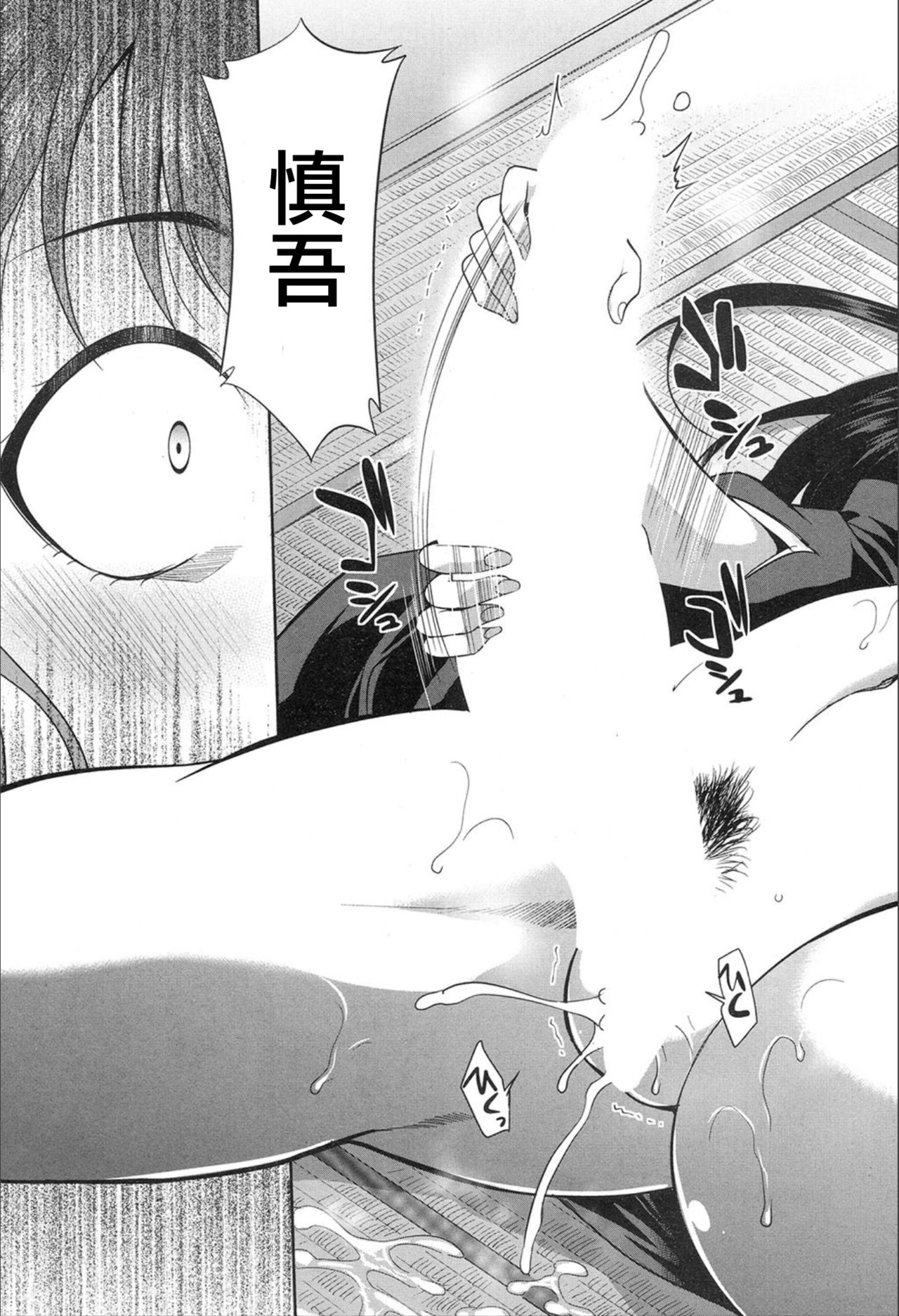 [Manga] [Gekka Kaguya] Gishimai n Gyakuten (COMIC Mugen Tensei 2020-02) Single book, mature woman, incompetent, single woman, bisexual person#[42P]-9